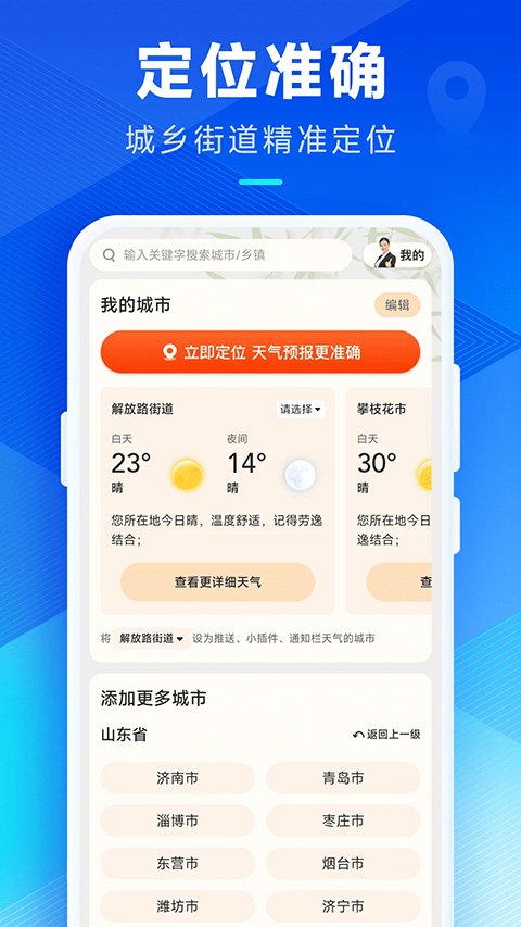 ��������app�ٷ����ذ�װ���°汾����׼������v3.11.00 ��׿��