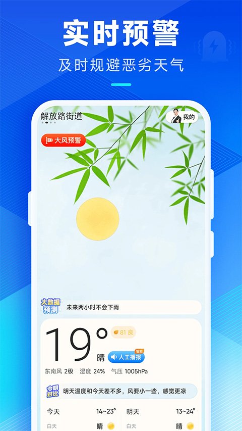 ��������app�ٷ����ذ�װ���°汾����׼������v3.11.00 ��׿��