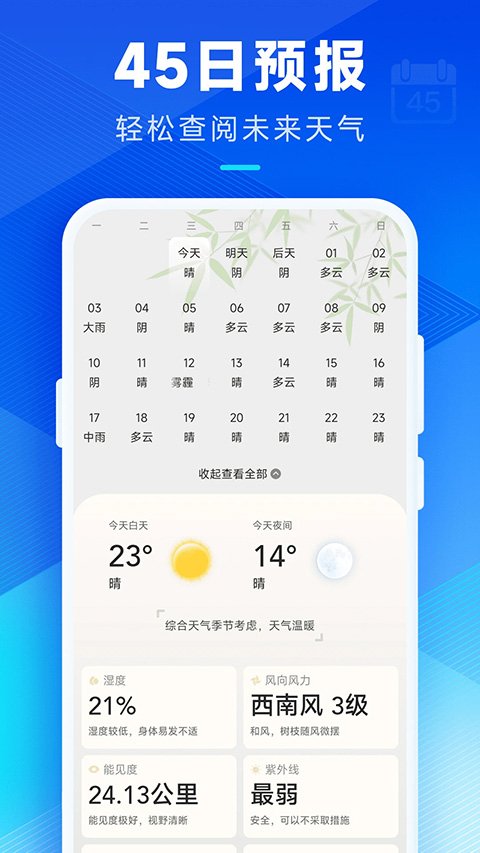 ��������app�ٷ����ذ�װ���°汾����׼������v3.11.00 ��׿��