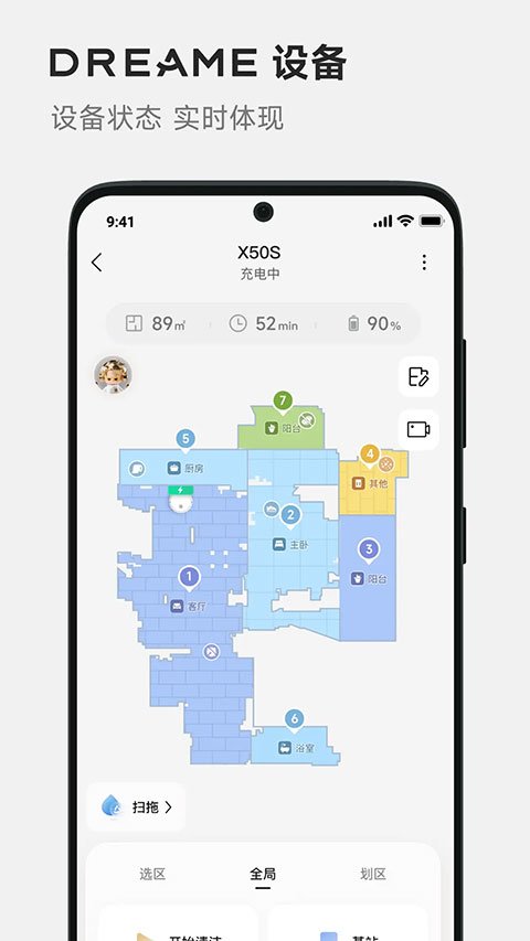 DREAME软件最新版本下载安装v2.5.9.0 手机版 DREAME软件最新版本下载安装v2.5.9.0 手机版