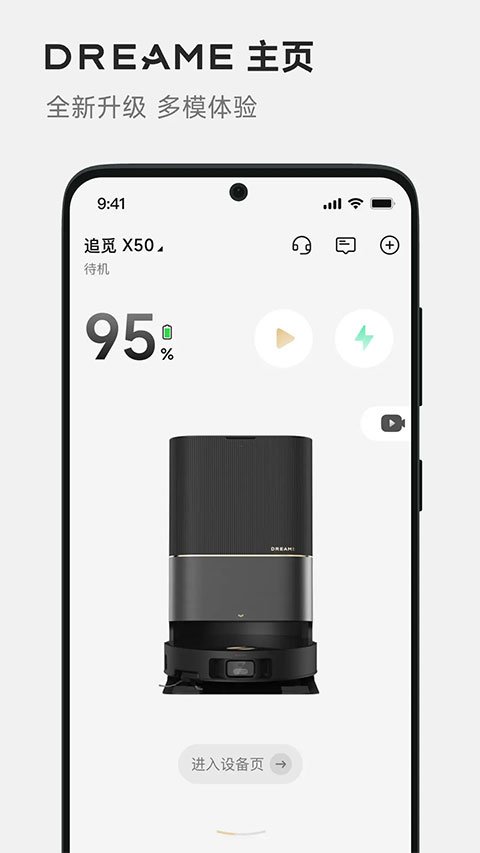 DREAME软件最新版本下载安装v2.5.9.0 手机版 DREAME软件最新版本下载安装v2.5.9.0 手机版