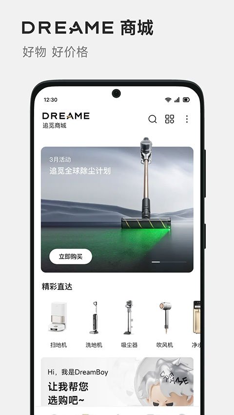 DREAME软件最新版本下载安装v2.5.9.0 手机版 DREAME软件最新版本下载安装v2.5.9.0 手机版
