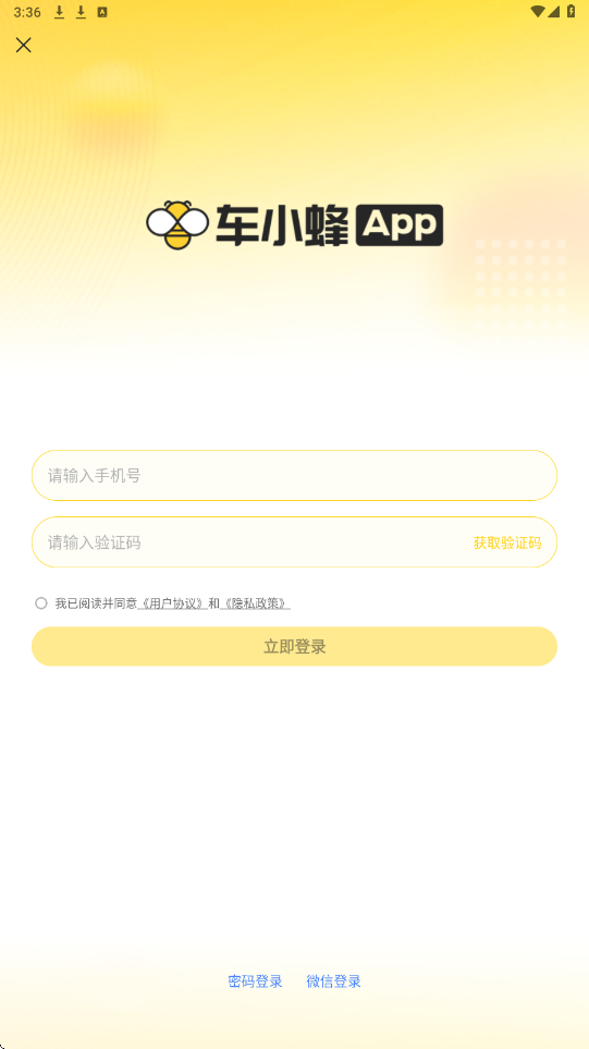 车小蜂app手机版下载安装v2.23.1 最新版 车小蜂app手机版下载安装v2.23.1 最新版