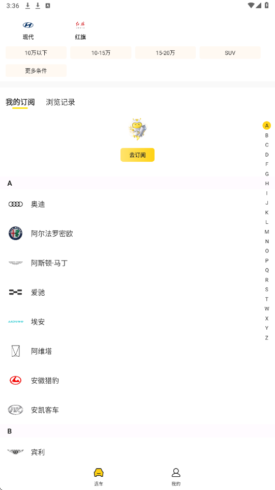 车小蜂app手机版下载安装v2.23.1 最新版 车小蜂app手机版下载安装v2.23.1 最新版