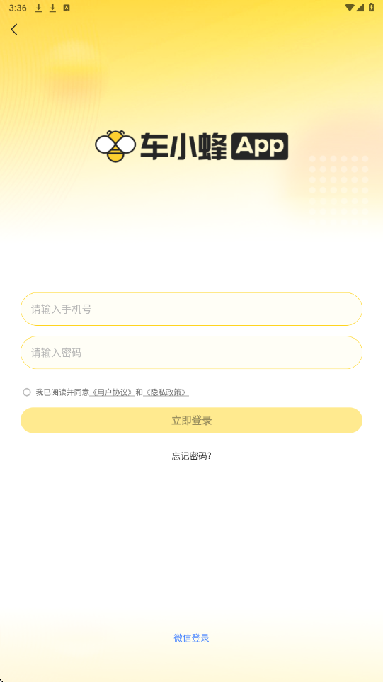车小蜂app手机版下载安装v2.23.1 最新版 车小蜂app手机版下载安装v2.23.1 最新版