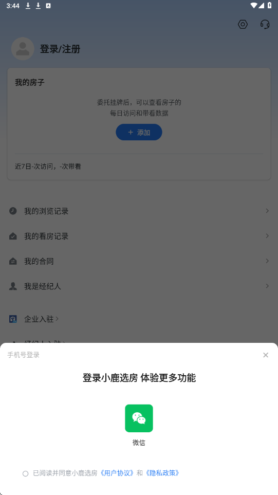 小鹿选房下载app安装安卓版v5.260615.0 手机版