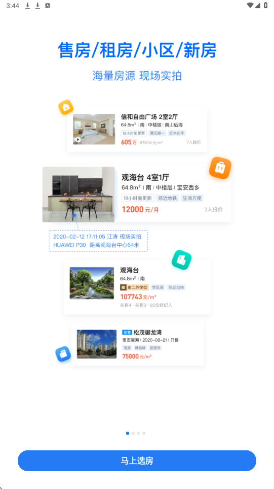 小鹿选房下载app安装安卓版v5.260615.0 手机版