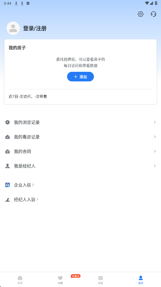 小鹿选房下载app安装安卓版v5.260615.0 手机版