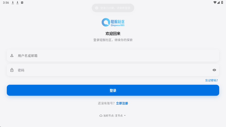 轻腕社区手表2026最新版下载安装v2.8.7 安卓版 轻腕社区手表2026最新版下载安装v2.8.7 安卓版