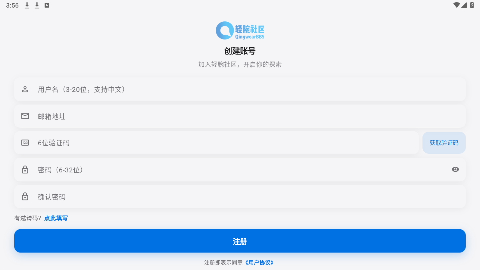轻腕社区手表2026最新版下载安装v2.8.7 安卓版 轻腕社区手表2026最新版下载安装v2.8.7 安卓版