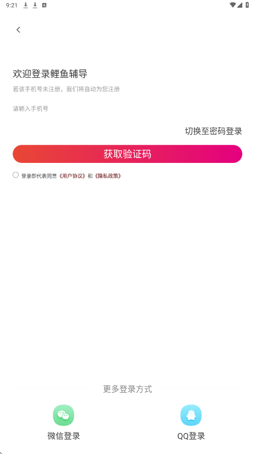���㸨������app��װ���°汾v7.9.4 ��׿��