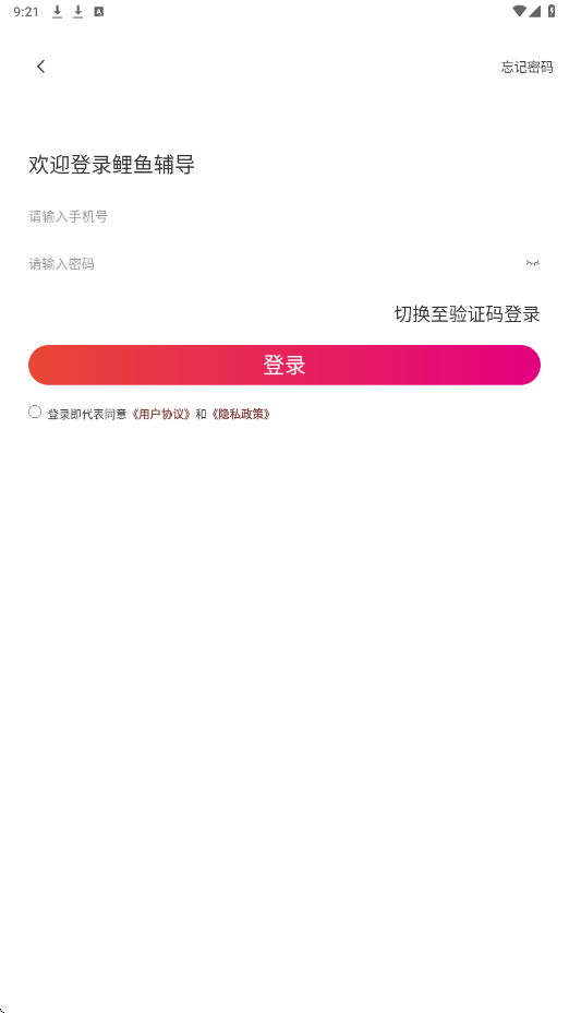 ���㸨������app��װ���°汾v7.9.4 ��׿��