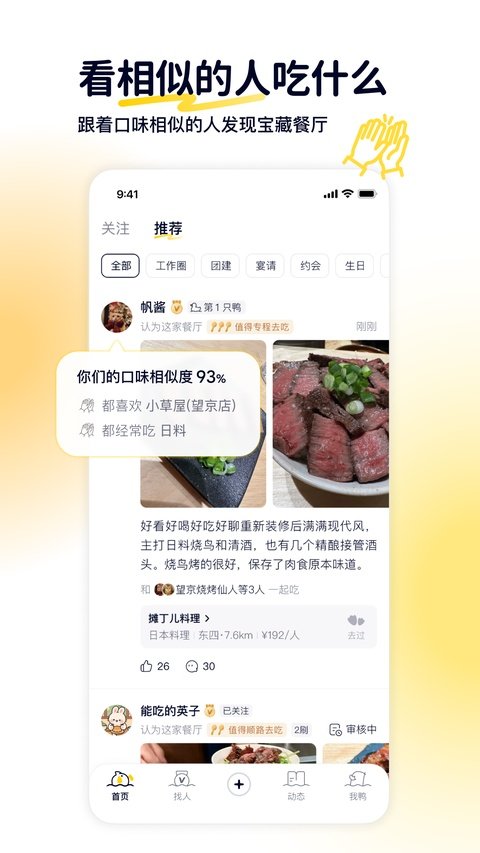 鸭觅软件最新版本下载安装v5.0.5 官方版 鸭觅软件最新版本下载安装v5.0.5 官方版