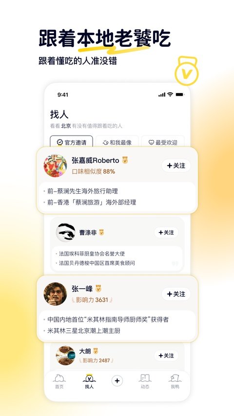 鸭觅软件最新版本下载安装v5.0.5 官方版 鸭觅软件最新版本下载安装v5.0.5 官方版