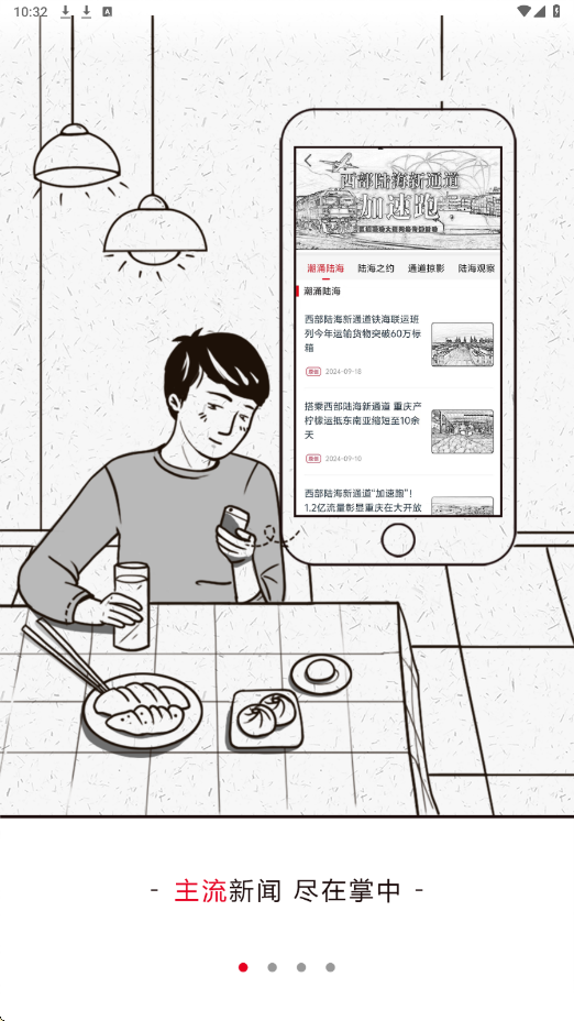 上游新闻app下载安装最新版本v7.9.0 安卓版 上游新闻app下载安装最新版本v7.9.0 安卓版
