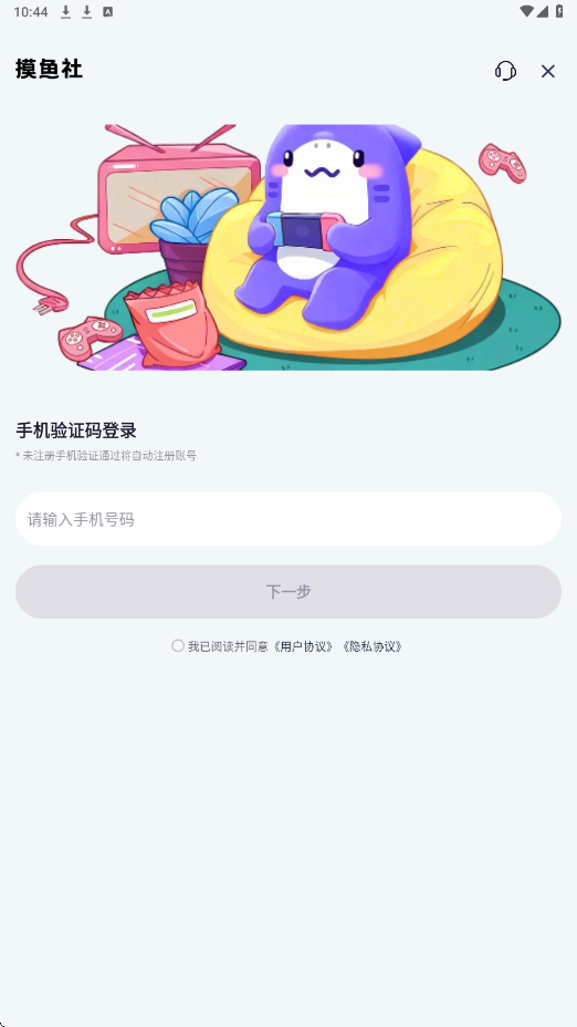 摸鱼社下载安装安卓版v3.21.0 最新版 摸鱼社下载安装安卓版v3.21.0 最新版