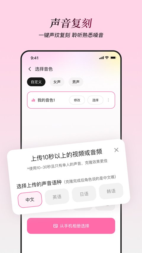 星朋友软件app安卓版下载安装v1.4.5 最新版 星朋友软件app安卓版下载安装v1.4.5 最新版