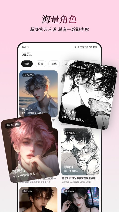 星朋友软件app安卓版下载安装v1.4.5 最新版 星朋友软件app安卓版下载安装v1.4.5 最新版