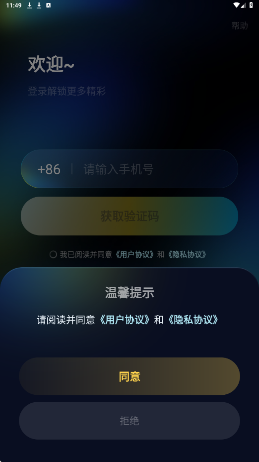 不鸽电竞软件下载安装手机版v4.9.21 安卓版 不鸽电竞软件下载安装手机版v4.9.21 安卓版
