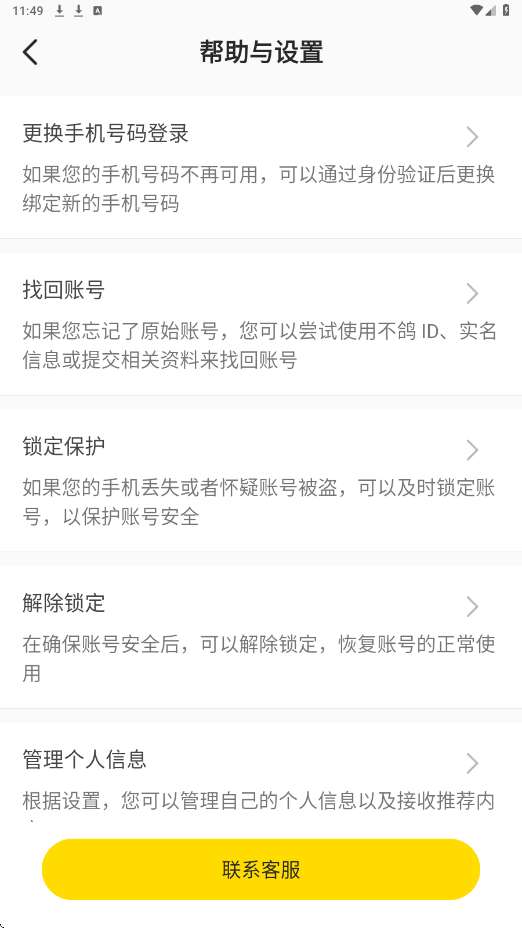 不鸽电竞软件下载安装手机版v4.9.21 安卓版 不鸽电竞软件下载安装手机版v4.9.21 安卓版