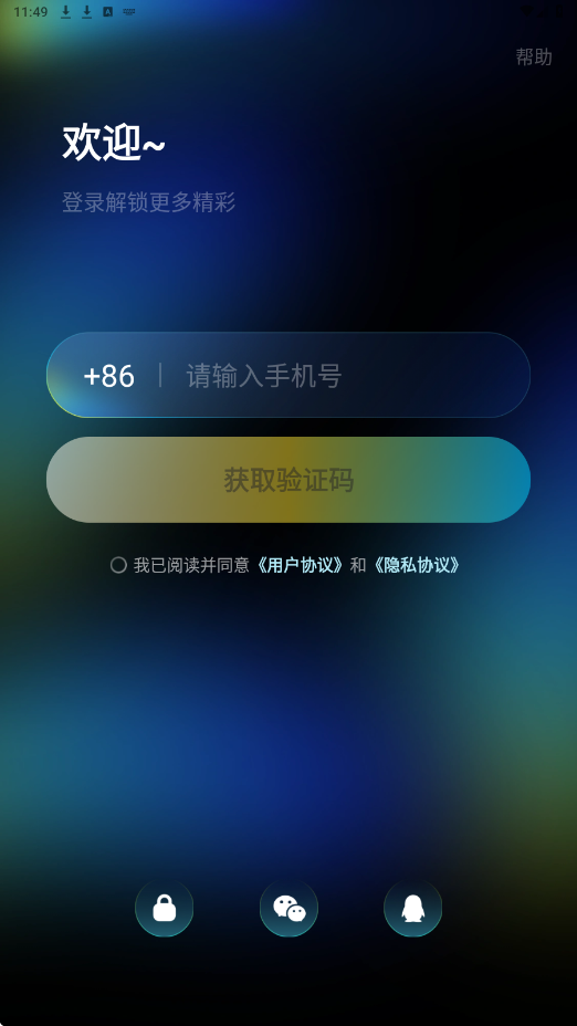 不鸽电竞软件下载安装手机版v4.9.21 安卓版 不鸽电竞软件下载安装手机版v4.9.21 安卓版