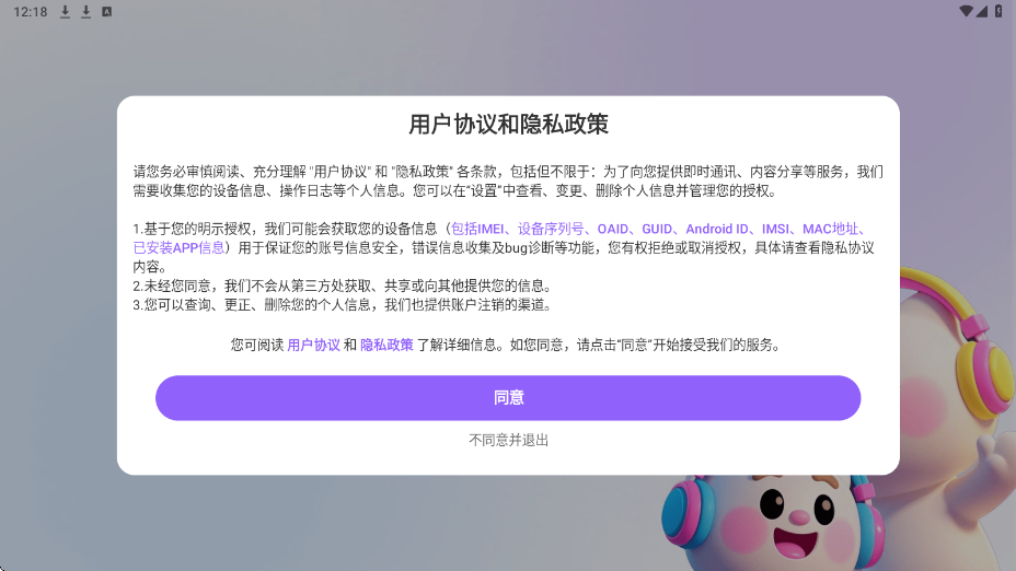 知遇Live官方正版下载安装v2.0.3 安卓版 知遇Live官方正版下载安装v2.0.3 安卓版