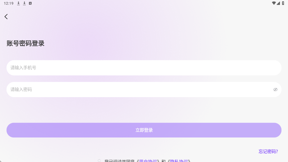 知遇Live官方正版下载安装v2.0.3 安卓版 知遇Live官方正版下载安装v2.0.3 安卓版