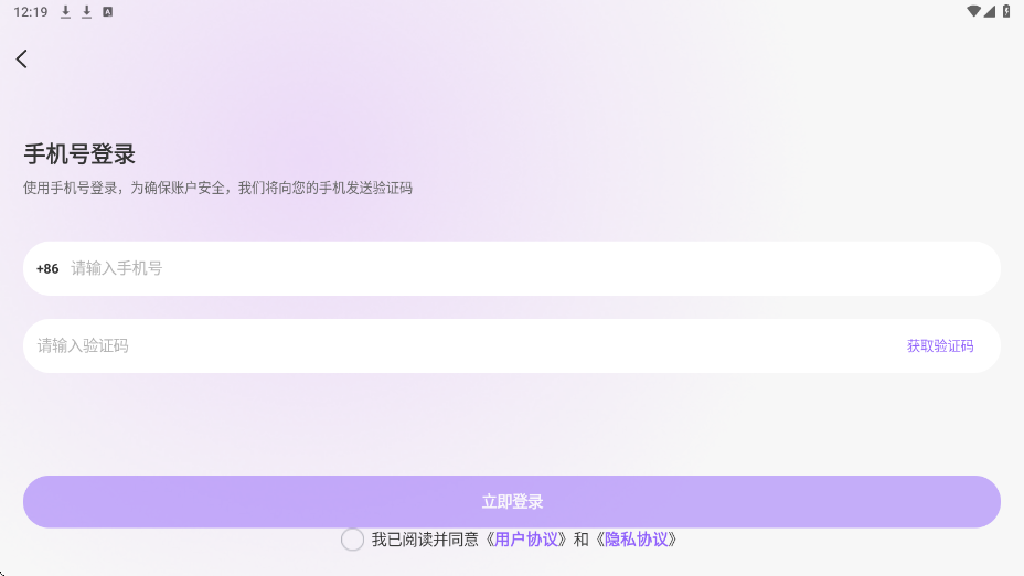 知遇Live官方正版下载安装v2.0.3 安卓版 知遇Live官方正版下载安装v2.0.3 安卓版