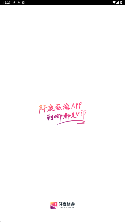 阡鹿旅游官方正版下载安装v9.3.6 最新版