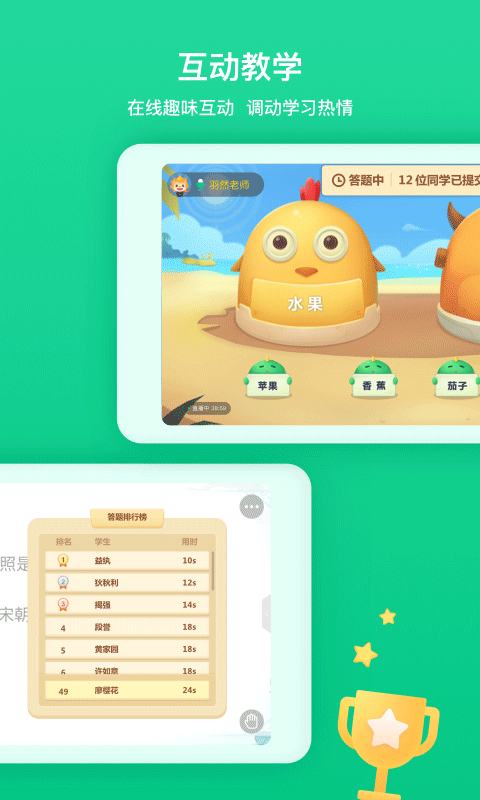 立知课堂官方正版下载安装v2.0.0.869 最新版 立知课堂官方正版下载安装v2.0.0.869 最新版
