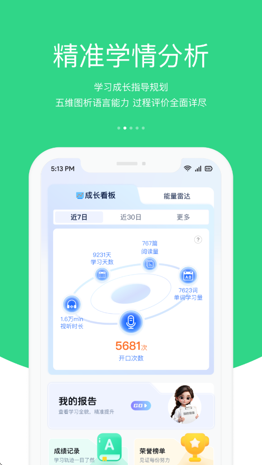 3E口语软件下载最新版安装v6.6.1 安卓版 3E口语软件下载最新版安装v6.6.1 安卓版