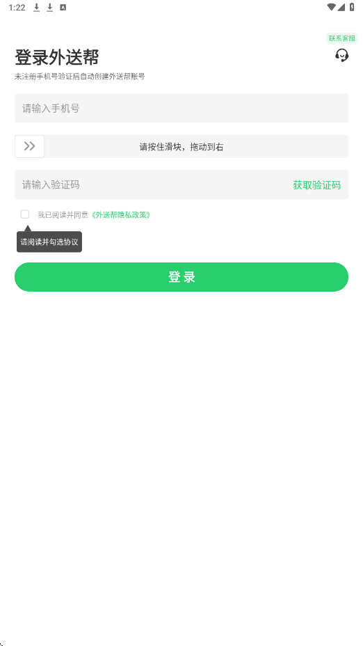 外送帮下载安装安卓版v4.8.303 最新版 外送帮下载安装安卓版v4.8.303 最新版