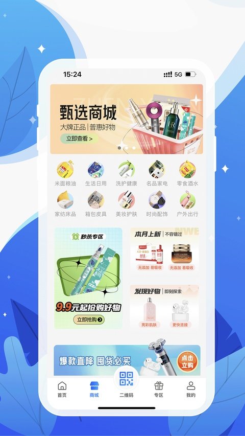 和信通app下载安装手机版v3.6.8 安卓版 和信通app下载安装手机版v3.6.8 安卓版