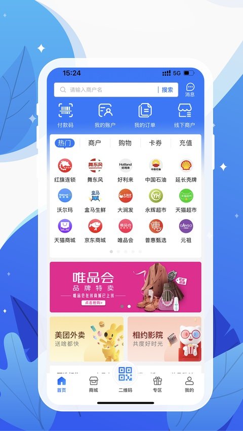 和信通app下载安装手机版v3.6.8 安卓版 和信通app下载安装手机版v3.6.8 安卓版