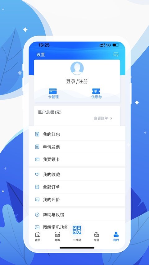 和信通app下载安装手机版v3.6.8 安卓版 和信通app下载安装手机版v3.6.8 安卓版
