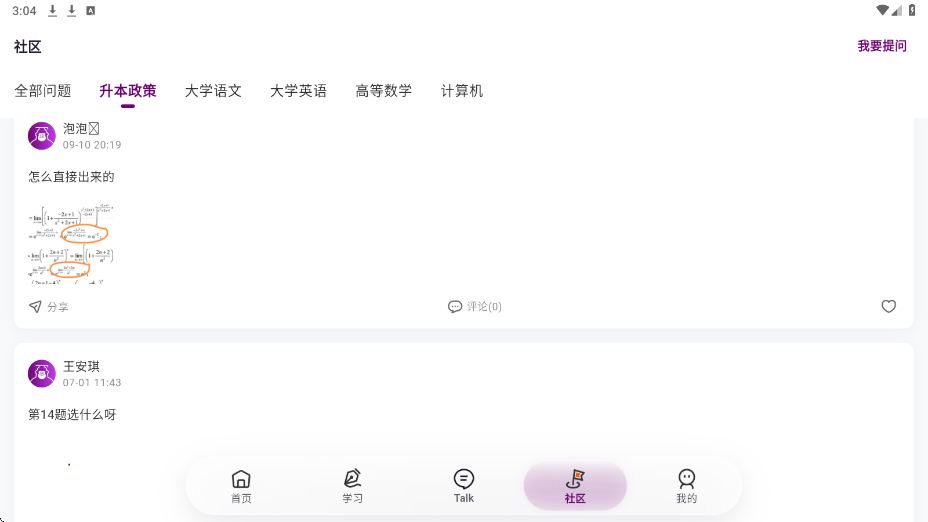 智博在线app下载安卓版安装v2.9.1 最新版