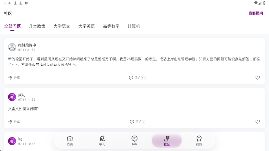 智博在线app下载安卓版安装v2.9.1 最新版