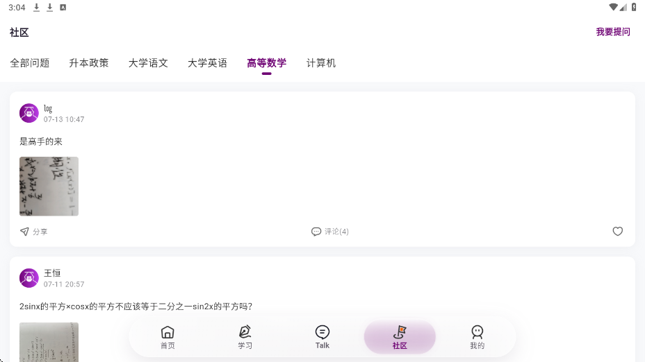 智博在线app下载安卓版安装v2.9.1 最新版
