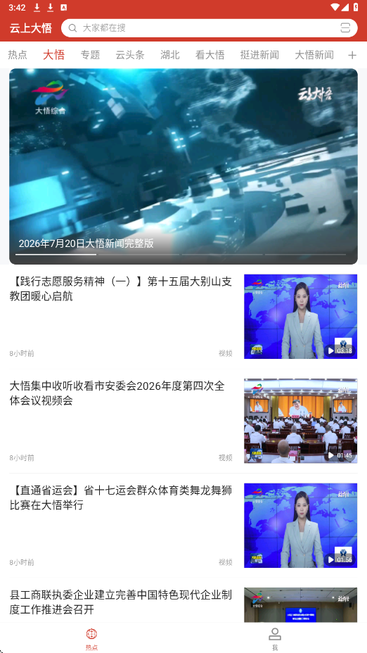 云上大悟软件最新版本下载安装v1.1.4 安卓版 云上大悟软件最新版本下载安装v1.1.4 安卓版