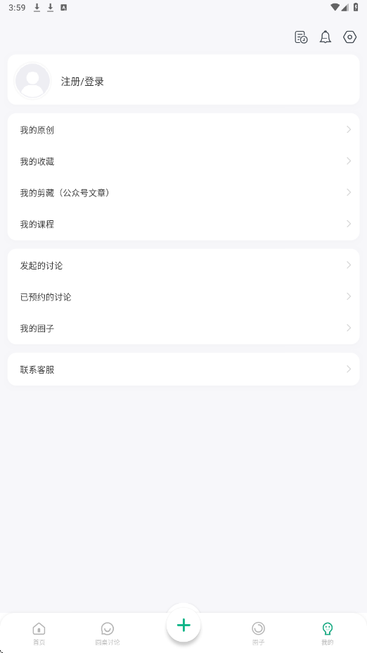 识堂软件安卓版下载安装v2.6.0 最新版