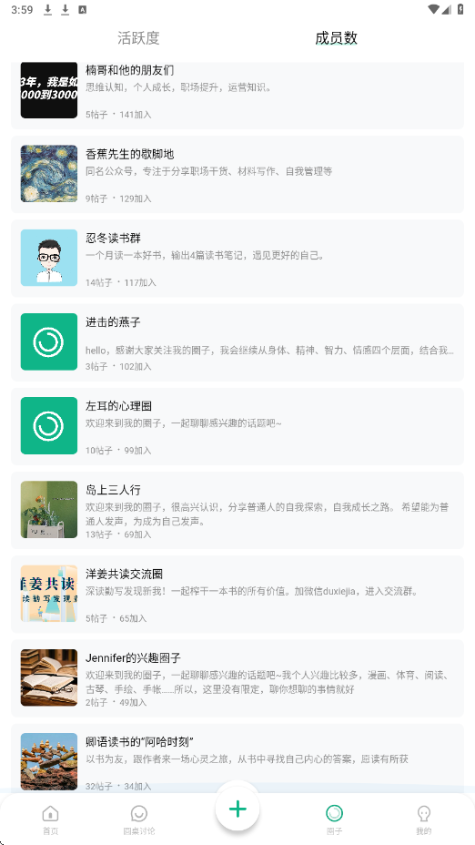 识堂软件安卓版下载安装v2.6.0 最新版