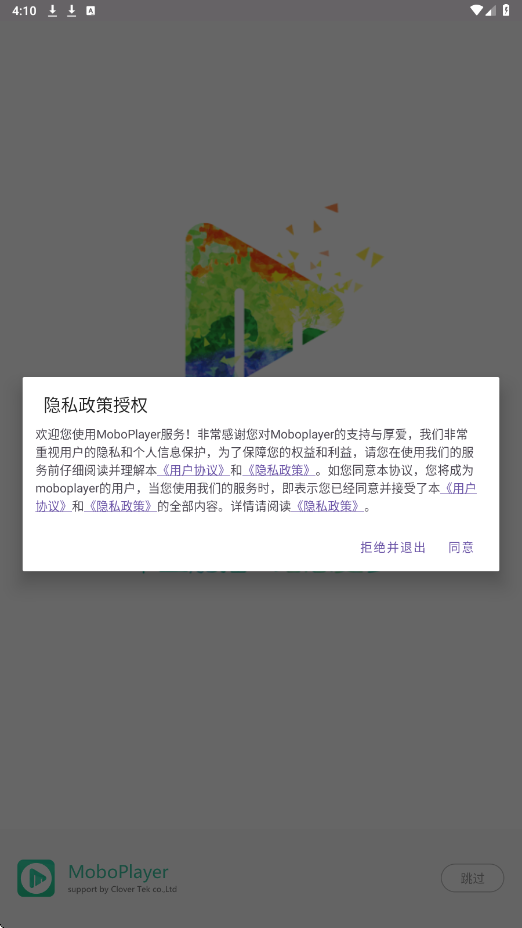 moboplayer软件下载安装最新版本v4.1.1.2 手机版 moboplayer软件下载安装最新版本v4.1.1.2 手机版