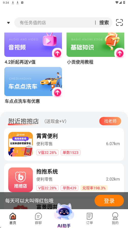 嗖嗖app官方下载安装正版(小贡)v6.2.5 最新版 嗖嗖app官方下载安装正版(小贡)v6.2.5 最新版