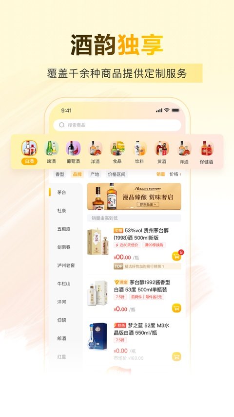 酒便利软件安卓版下载安装v3.12.30 最新版 酒便利软件安卓版下载安装v3.12.30 最新版
