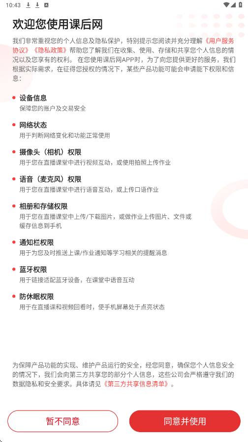 �κ���app���ذ�׿�氲װv9.5.1.4.2 ���°�
