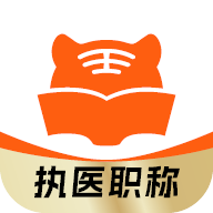 阿虎医考软件下载安装安卓版v9.3.9 手机版