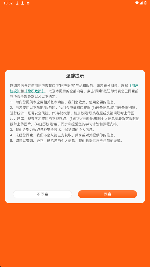 ����ҽ���������ذ�װ��׿��v9.3.9 �ֻ���