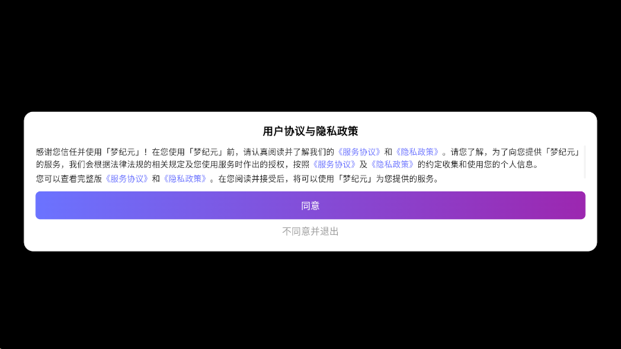 梦纪元下载安装最新版本v1.1.0 安卓版 梦纪元下载安装最新版本v1.1.0 安卓版
