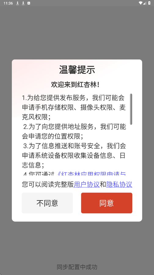 红杏林app免费下载安装手机版v1.27.1 安卓版