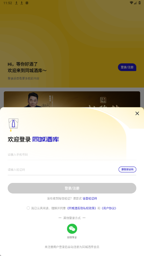同城酒库app下载最新版本安装v4.0.5 安卓版 同城酒库app下载最新版本安装v4.0.5 安卓版